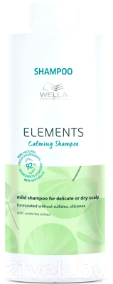 Шампунь для волос Wella Professionals Care Elements Успокаивающий (1л)