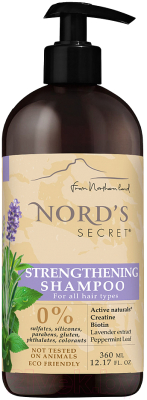 Шампунь для волос Nord's Secret Розмарин Лаванда и масло семян Льна Разглаживающий (360мл)