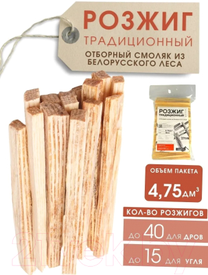 Лучина для розжига Axe & Wood Смолистая (4.75дм.куб.)