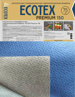 Гидроизоляционная мембрана Ecotex Premium сверхпрочная 150 (75м2)