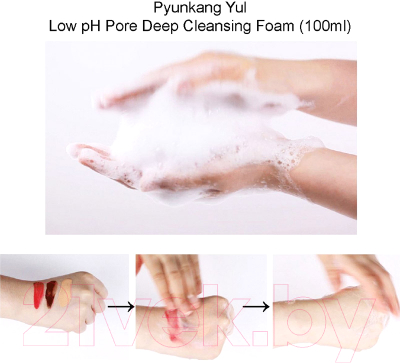 Пенка для умывания Pyunkang Yul Low PH Pore Deep Cleansing Foam (40мл)