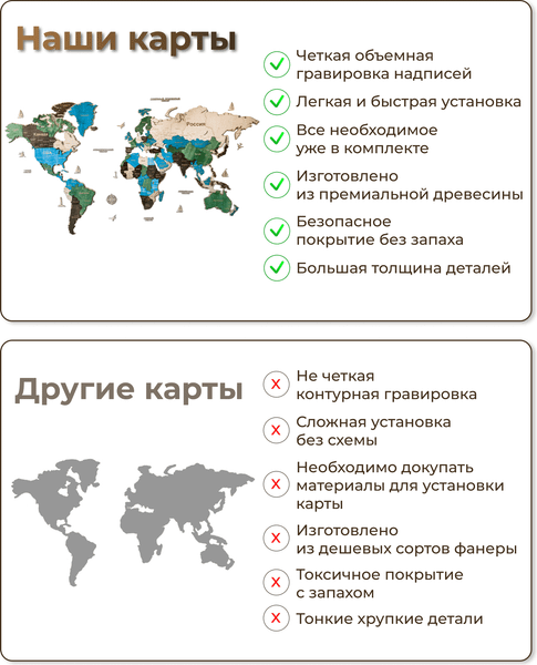 Декор настенный Woodary Карта мира XL / 3140