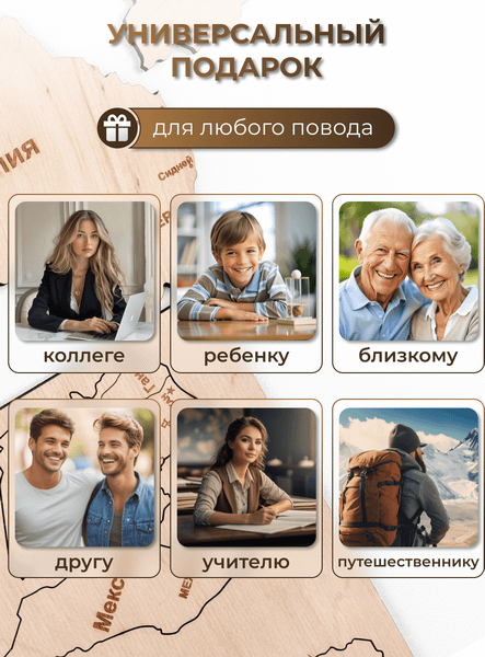 Декор настенный Woodary Карта мира XL / 3149