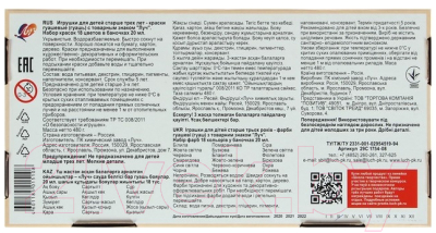 Изображение товара Гуашь ЛУЧ Школа творчества / 29С 1754-08 (18цв)