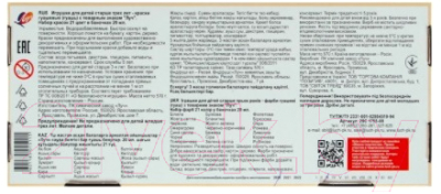 Изображение товара Гуашь ЛУЧ Школа творчества / 29С 1755-08 (21цв)