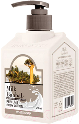 Лосьон для тела Milk Baobab Perfume Body Lotion White Soap (250мл)