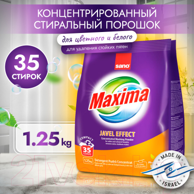 Стиральный порошок Sano Maxima Javel Effect концентрированный (1.25кг)