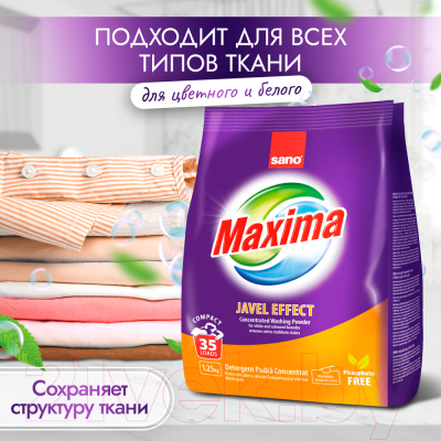 Стиральный порошок Sano Maxima Javel Effect концентрированный (1.25кг)