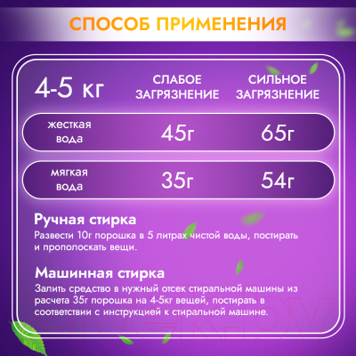 Стиральный порошок Sano Maxima Javel Effect концентрированный (1.25кг)