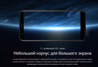 Смартфон Meizu M6T 2GB/16GB / M811H (черный)