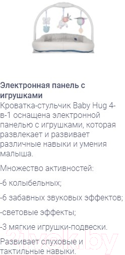 Детская кровать-трансформер Chicco Baby Hug 4 в 1 (Aquarelle)