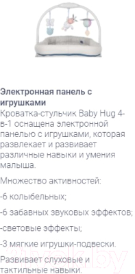 Детская кровать-трансформер Chicco Baby Hug 4 в 1 (Glacial)