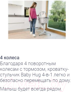 Детская кровать-трансформер Chicco Baby Hug Air 4 в 1 (Dark Grey)