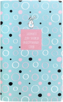 

Записная книжка Be Smart, Bunny Круги / N1843