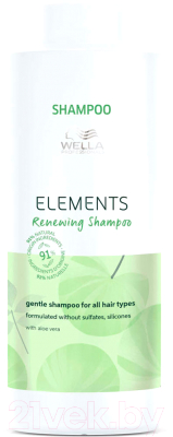 Шампунь для волос Wella Professionals Elements Renew (1л)