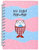 

Блокнот Be Smart, Mur-mur Рыба / N1235