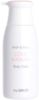 Гель для душа The Saem Body&Soul Love Hawaii Body Wash (300мл) - 