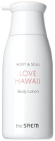 Лосьон для тела The Saem Body & Soul Love Hawaii Body Lotion (300мл) - 