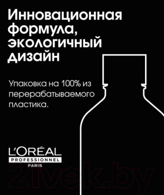Маска для волос L'Oreal Professionnel Serie Expert Мetal Detox (250мл)