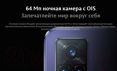 Смартфон Vivo V21 8GB/256GB (сумеречный синий)