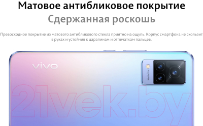 Смартфон Vivo V21 8GB/256GB (сумеречный синий)