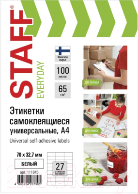 

Наклейки для печати Staff, Белый, Everyday / 111845