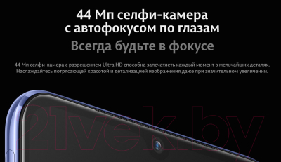 Смартфон Vivo V21e 8GB/128GB (черный антрацит)