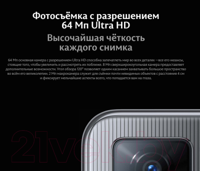 Смартфон Vivo V21e 8GB/128GB (черный антрацит)