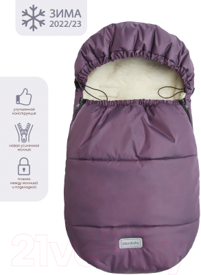 Конверт детский Amarobaby Snowy Baby / AMARO-6102-F0 (фиолетовый)