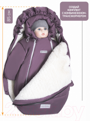 Конверт детский Amarobaby Snowy Baby / AMARO-6102-F0 (фиолетовый)