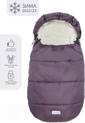 Конверт детский Amarobaby Snowy Travel / AMARO-6101-F0 (фиолетовый)