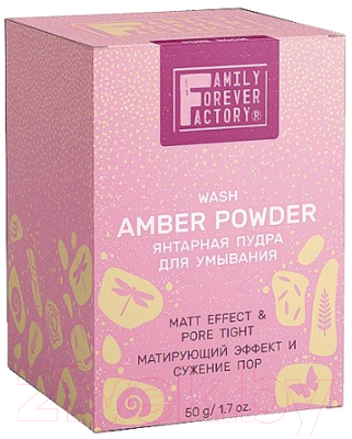 

Пудра для умывания Family Forever Factory, Матирующий эффект и сужение пор