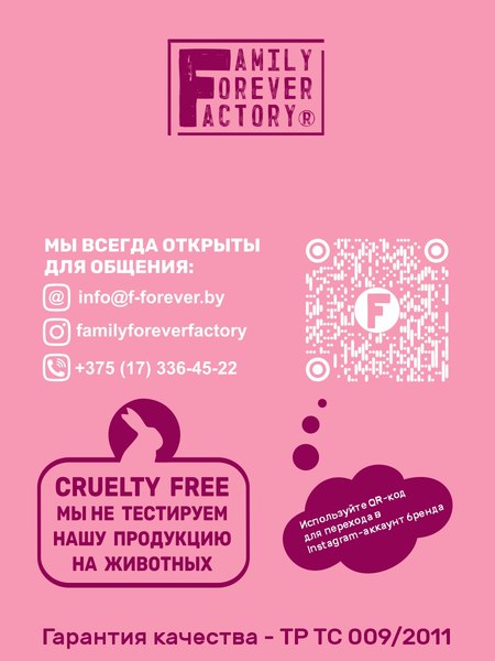 Пудра для ванны Family Forever Factory Девичник Спа-пудра (200г)