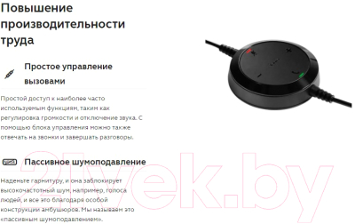 Изображение товара Наушники-гарнитура Jabra Evolve 20 MS Stereo USB-C