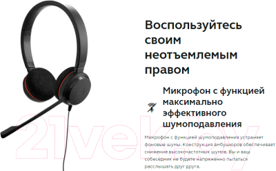 Изображение товара Наушники-гарнитура Jabra Evolve 20 MS Stereo USB-C