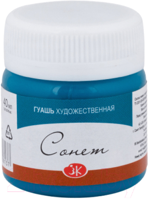 

Гуашь Сонет, Синий, 3620514