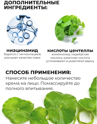 Крем для лица Purito Centella Green Level Recovery Cream (50мл)