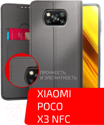 Чехол-книжка Volare Rosso Book Case Series для Xiaomi Poco X3 NFC (черный)