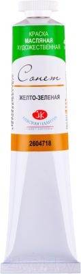 

Масляные краски Сонет, Салатовый, Желто-зеленая №10 / 2604718