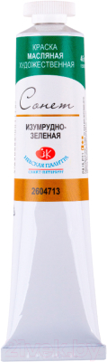 

Масляные краски Сонет, Зеленый, Изумрудно-зеленая №10 / 2604713