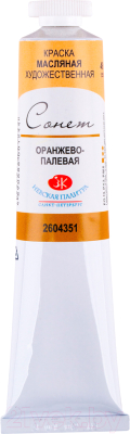 

Масляные краски Сонет, Оранжевый, Оранжево-палевая №10 / 2604351
