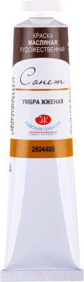 

Масляные краски Сонет, Коричневый, Умбра жженая №10 / 2604408