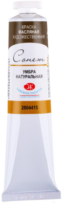 

Масляные краски Сонет, Коричневый, Умбра натуральная №10 / 2604415