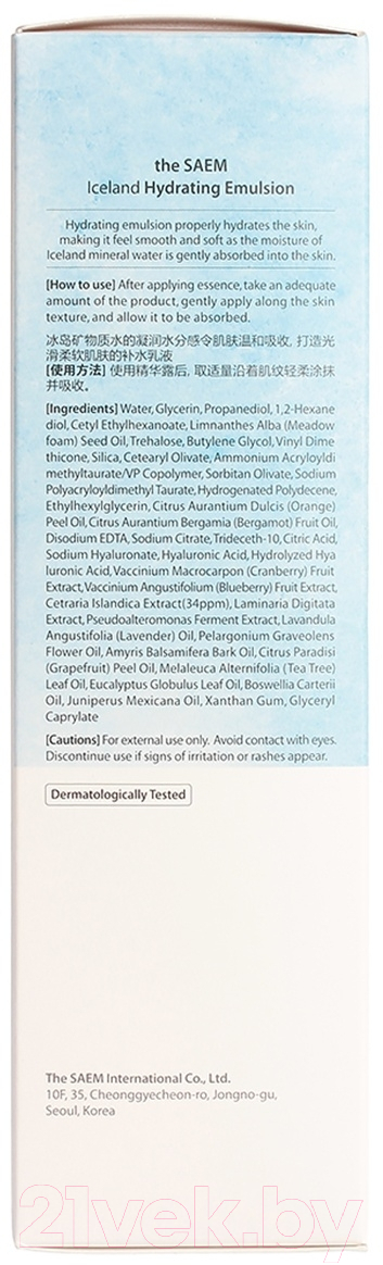 Эмульсия для лица The Saem Iceland Hydrating Emulsion (140мл) — фото 3