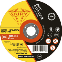 

Отрезной диск Bury, 180х2.0х22.23