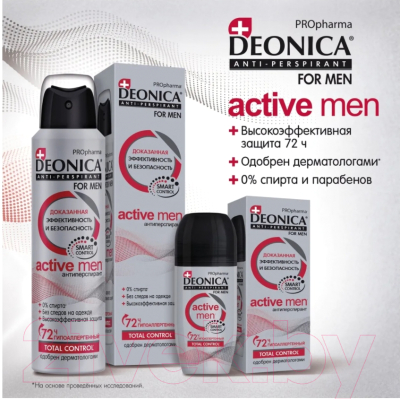 Антиперспирант шариковый Deonica For Men Active Men (50мл)