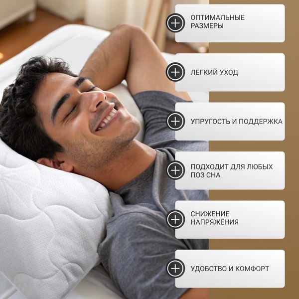 Подушка для сна Mio Tesoro Classic 50x70