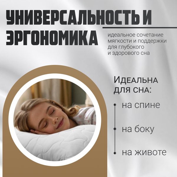 Подушка для сна Mio Tesoro Classic 50x70
