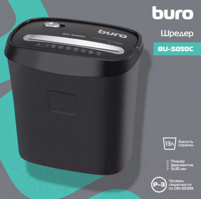 Шредер Buro Home BU-S050C / OS050C