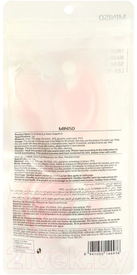 Маска-компресс для лица Miniso Грейпфрут 4476